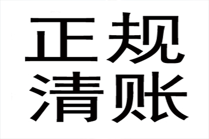 定边讨账公司