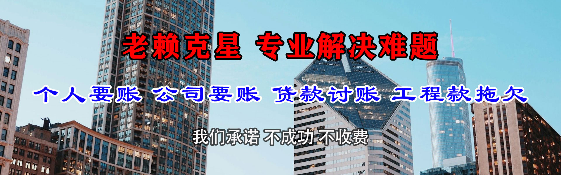定边收数公司